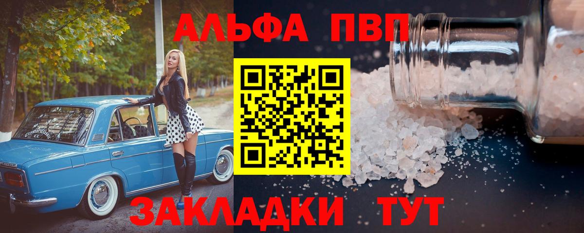 Зерноград  Alfa_PVP СК КРИС  наркошоп  A PVP VHQ  Вход с VPN 
