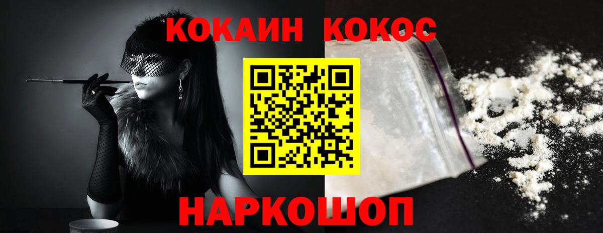 COCAIN Эквадор  цены наркотик  Зерноград  Вход с VPN  Кокаин 98% 