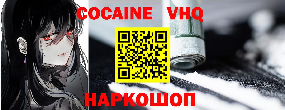 Марихуана  Героин  Вход с VPN  Зерноград  Гашиш  COCAIN  Мефедрон  