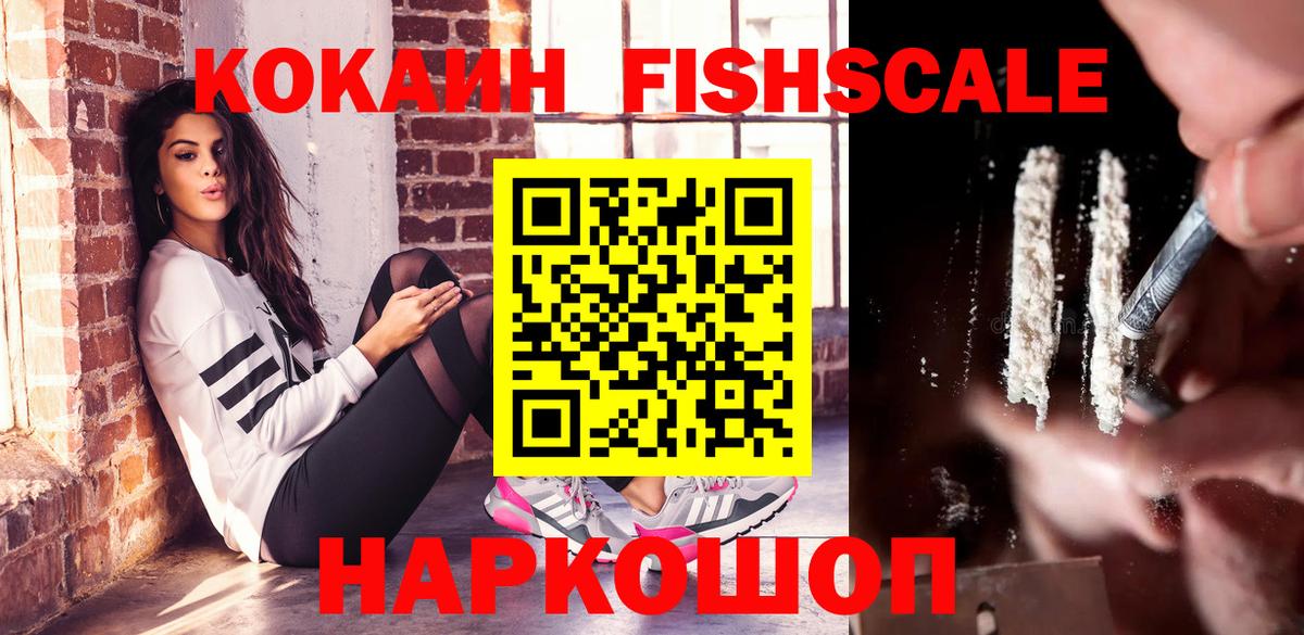 Кокаин 99% Зерноград