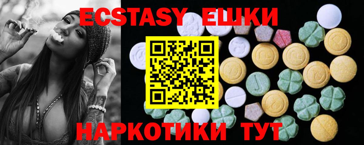 ЭКСТАЗИ ешки  гидра вход  Зерноград  ЭКСТАЗИ  Экстази MDMA  Вход с VPN 