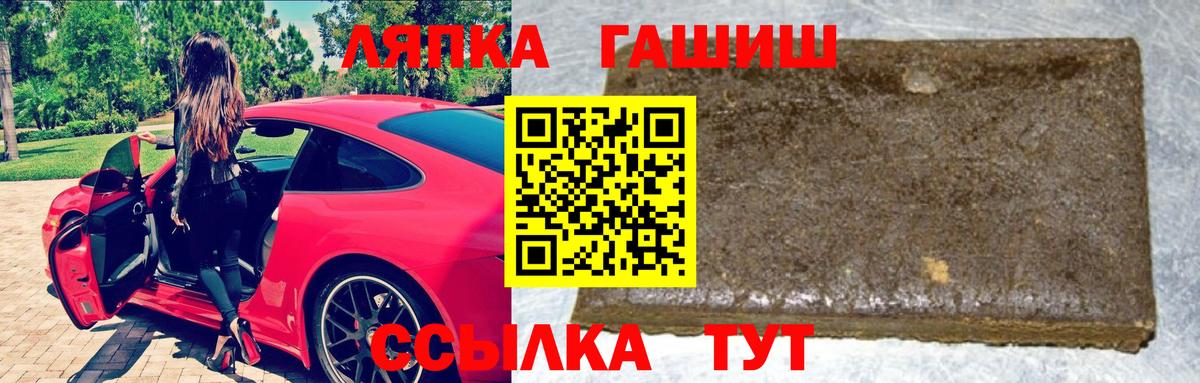 ГАШИШ убойный Зерноград