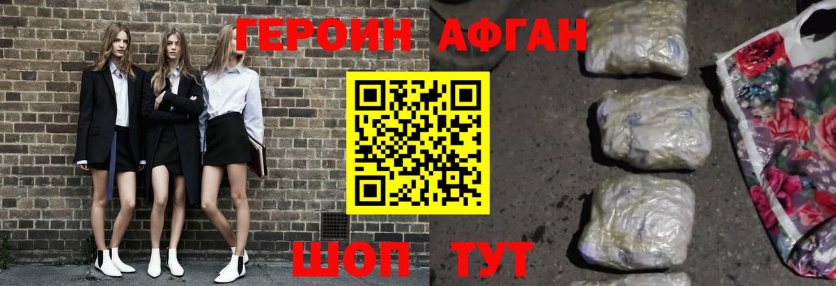 ГЕРОИН герыч  Вход с VPN  Зерноград 