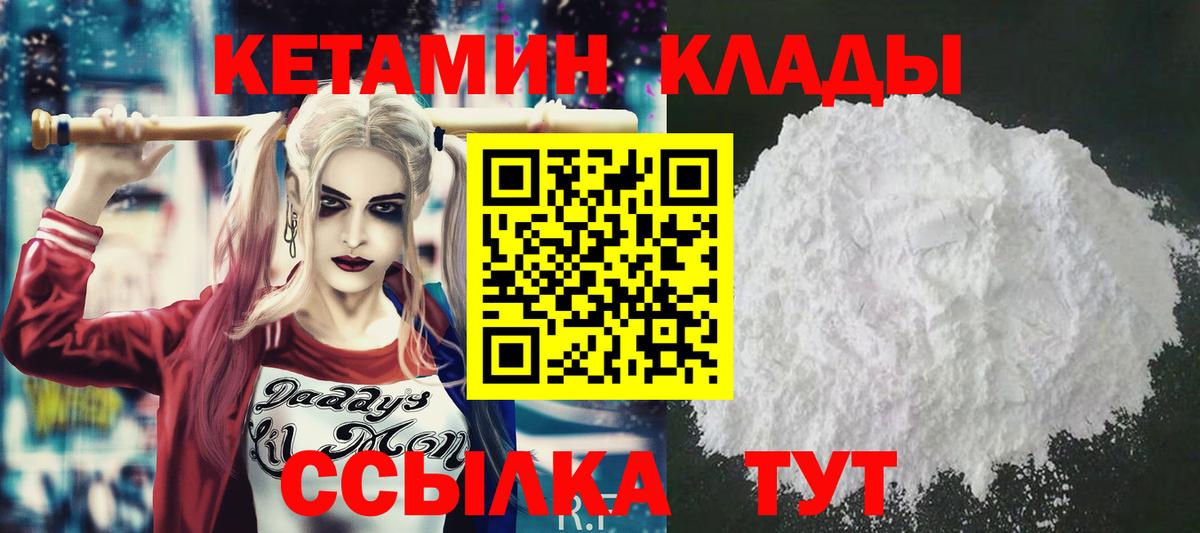 Кетамин ketamine Зерноград