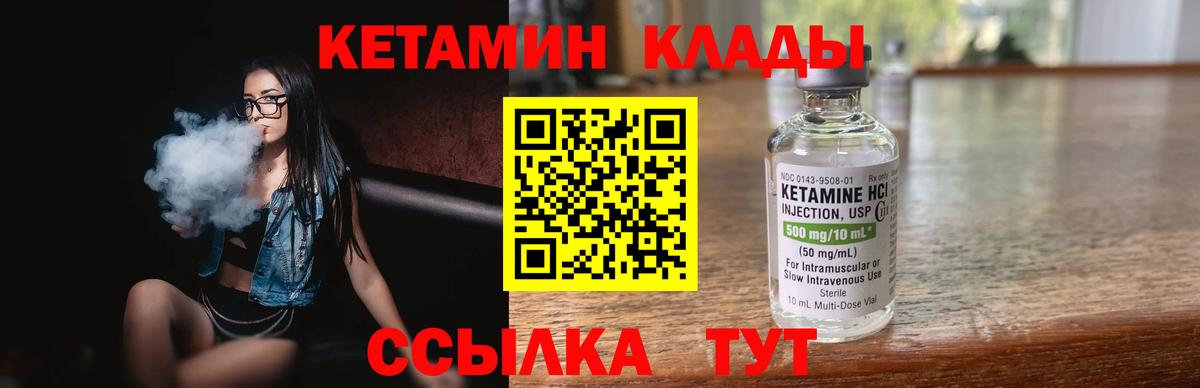 Зерноград  Кетамин VHQ  Кетамин ketamine  Вход с VPN 
