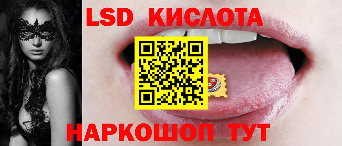 Зерноград  LSD-25 экстази ecstasy  ЛСД экстази кислота  Вход с VPN 