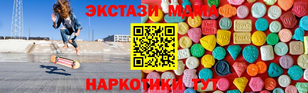 МДМА  MDMA Molly  Вход с VPN  Зерноград 