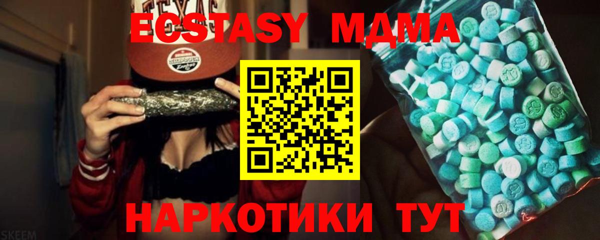 MDMA crystal Зерноград
