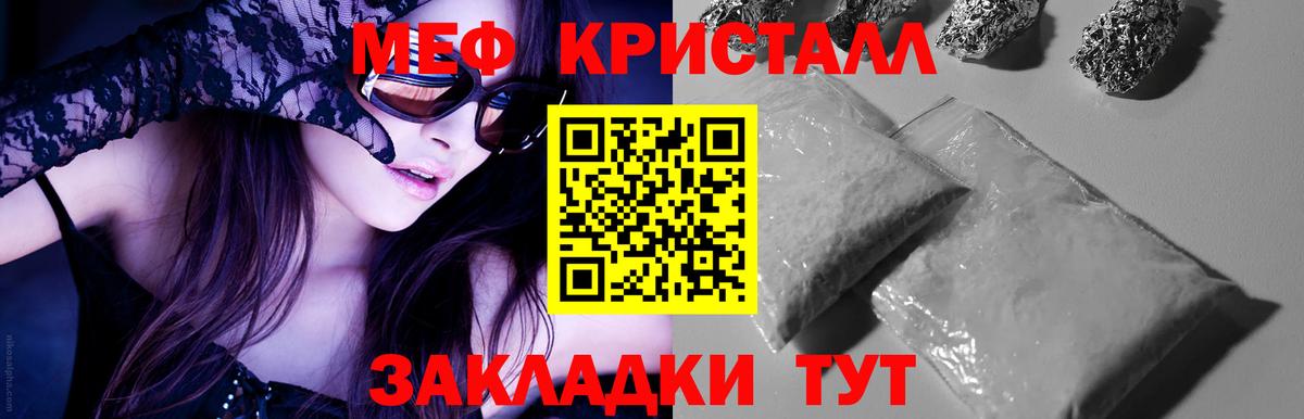 Меф мяу мяу  Зерноград