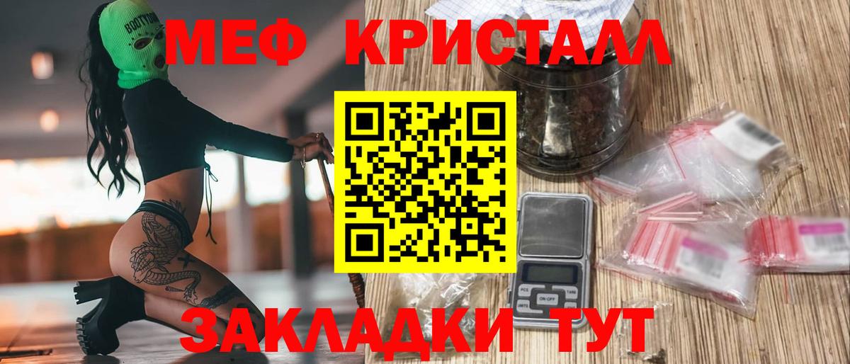 Мефедрон мука  Вход с VPN  Меф  Зерноград 
