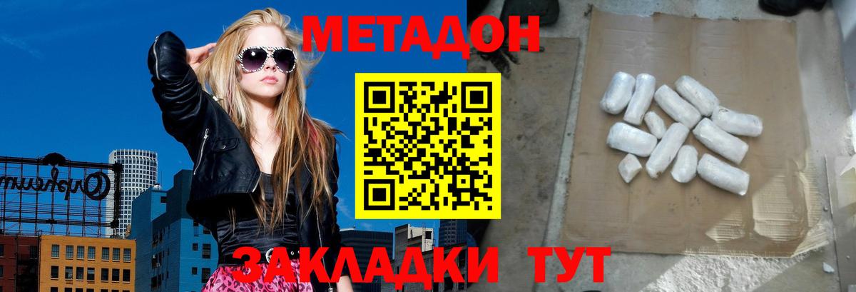 Зерноград  МЕТАДОН мёд  мега зеркало  Метадон кристалл  Вход с VPN 