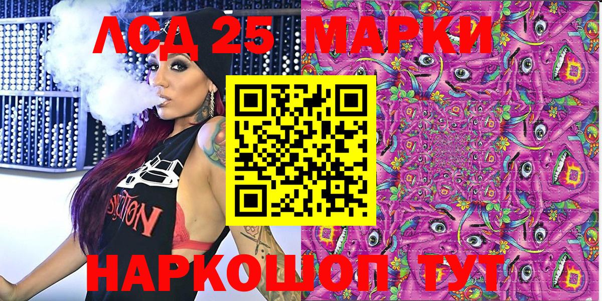 Зерноград  Марки N-bome 1,5мг  Марки 25I-NBOMe  Вход с VPN 