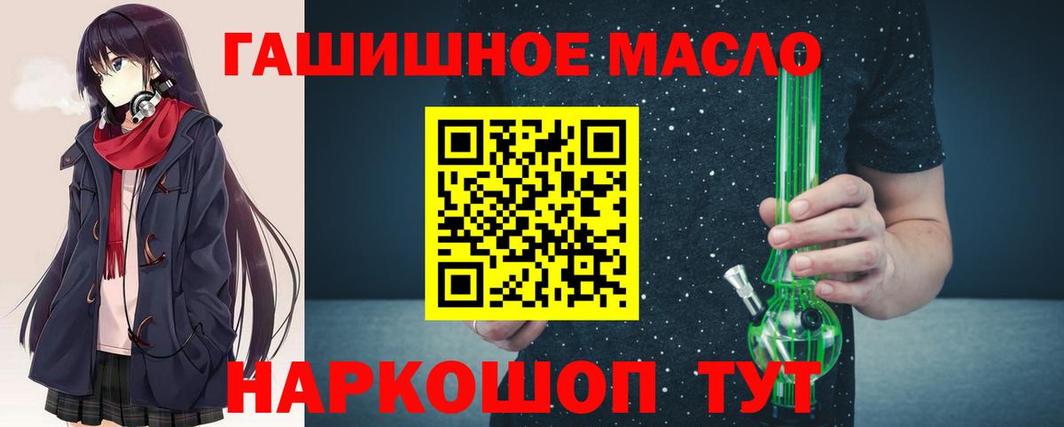 Дистиллят ТГК гашишное масло Зерноград